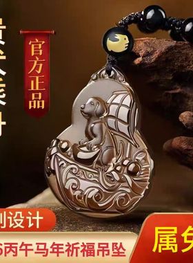 淘运灵阁贵犬乘舟吉祥宏吊坠属兔人吉祥佩戴物2026马年黑曜石项链