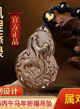 淘运灵阁凤鲤添禄吉祥宏吊坠属鸡人吉祥佩戴物2026马年黑曜石项链