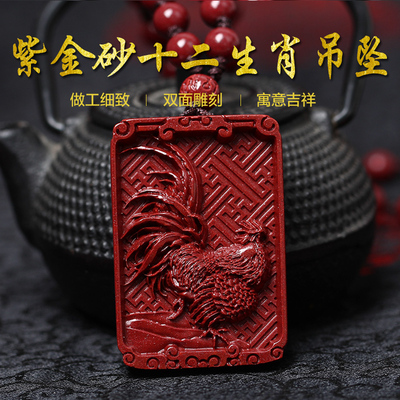 属鸡人本命年保平安护身符项链