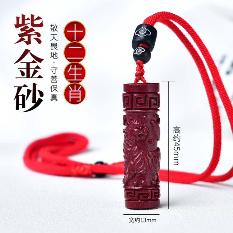 朱砂原石吊坠天然挂件十二生肖属鼠牛虎兔龙蛇羊马猴鸡狗猪