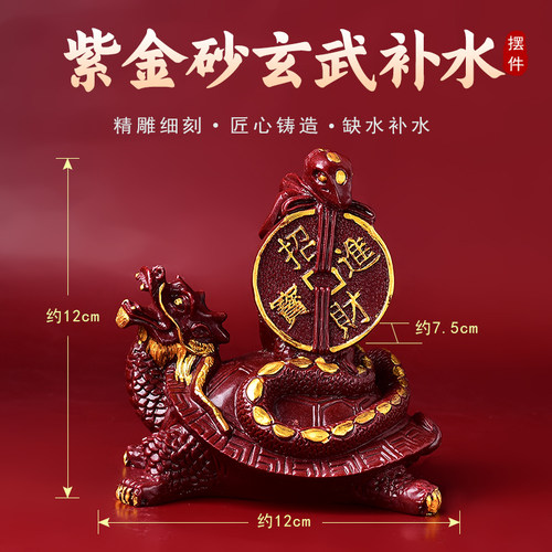 五行缺水补水 北方水神玄武 龙龟朱砂摆件属水摆设水泽节卦蛇龟