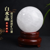 天然白水晶球摆件风水球原石打磨水晶玄关卧室厨房桌面客厅水晶摆