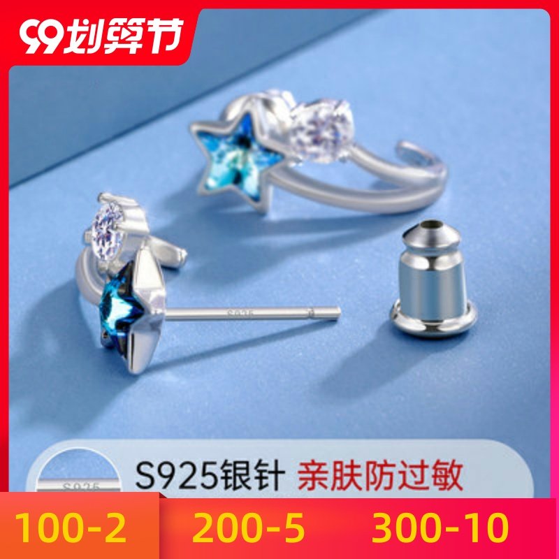 高级感星星2020年耳钉洛世奇素女纯新款潮施华耳环采用银耳坠耳饰