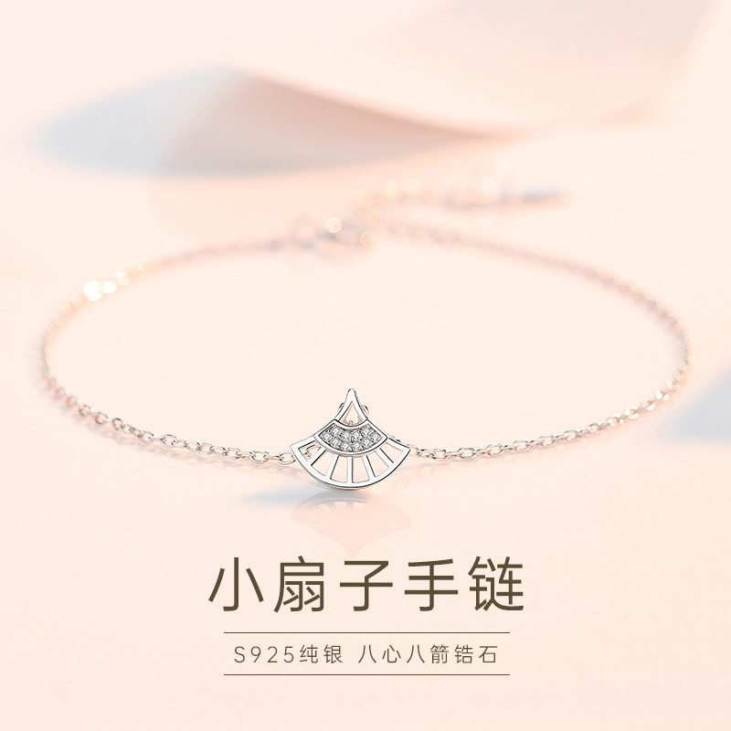 宝艺龙s925纯银小扇子手链女日韩手环女士闺蜜学生镶钻手镯饰品