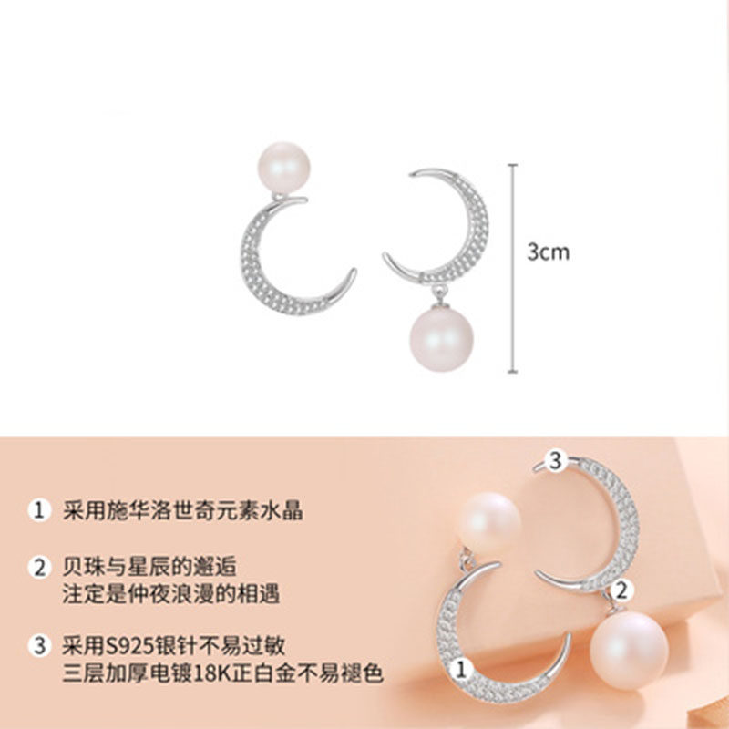 2020年月亮珍珠世奇耳环元素采用施华感耳钉高级不对称新款潮女洛