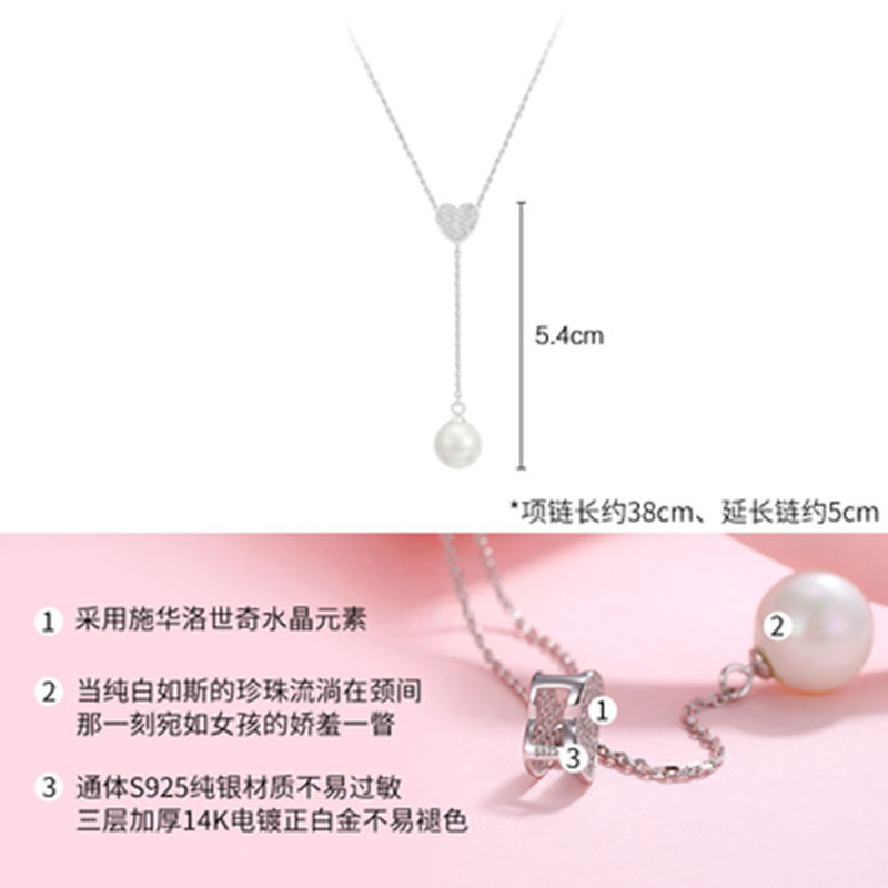 元素珍珠项链女小众施华轻奢高级感采用纯银925洛世奇法式锁骨链