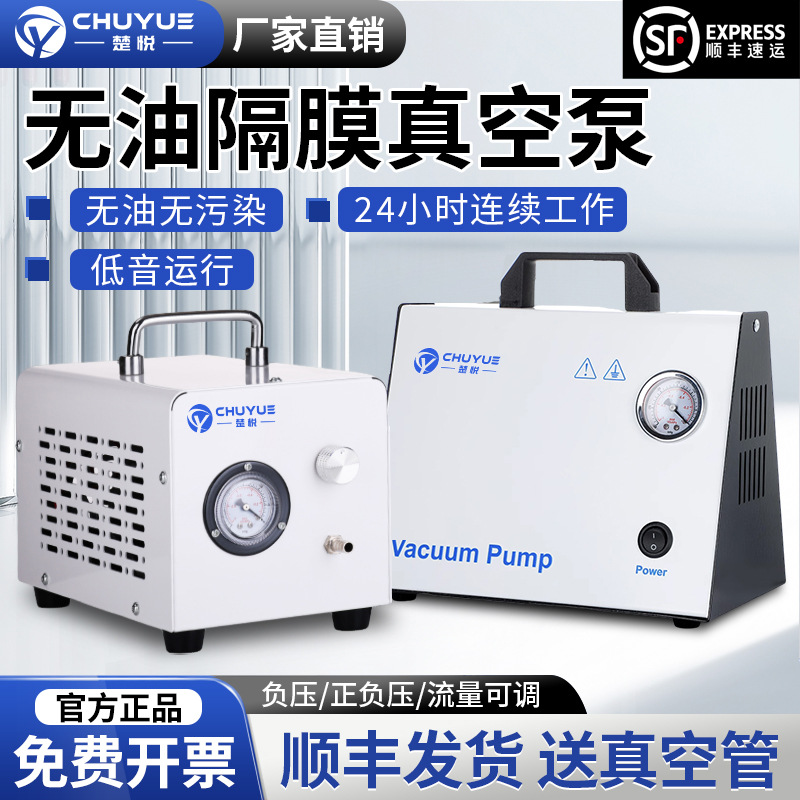 无油隔膜真空泵正负压小型实验室抽滤装置用便携式压力可调负压泵