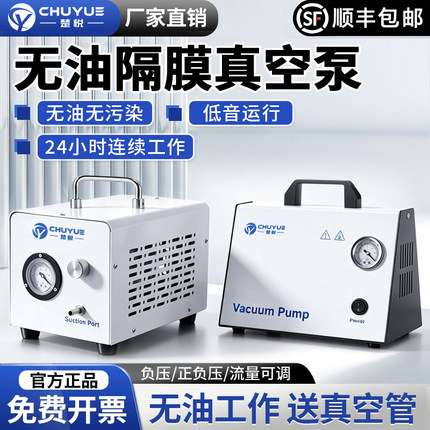 无油隔膜真空泵正负压小型实验室抽滤装置用便携式压力可调负压泵