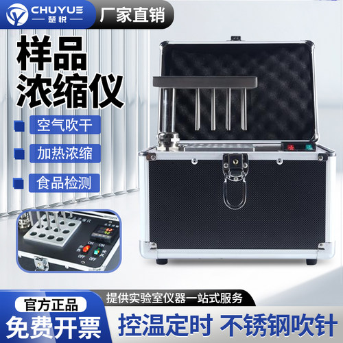 样品浓缩小型恒温干式氮吹仪空气
