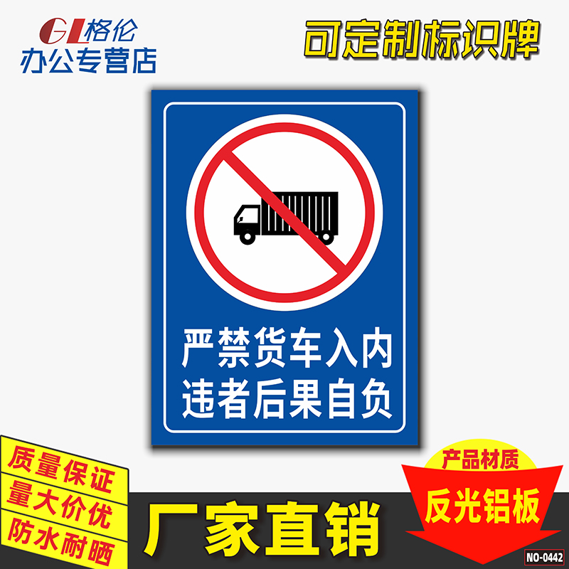 标志牌工厂小区大型车辆驶入