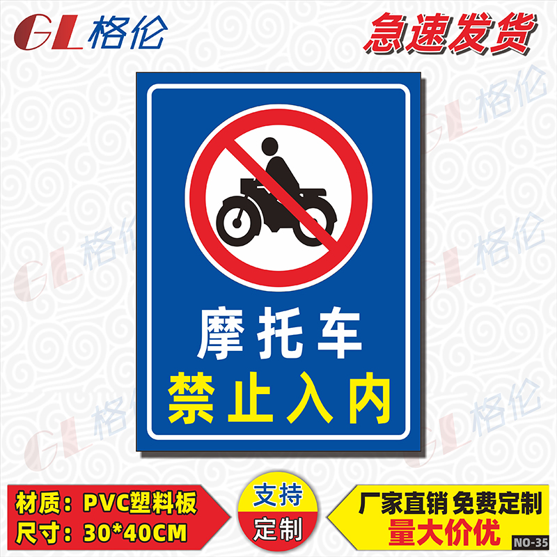 摩托车禁止入内标识牌电动车严禁进入警示警告标志牌非机动车辆禁止驶入告示牌安全提示牌|msdalam kategori Kamus elektronik/buku kertas elektronik/alat tulis, demonstrasi pengajaran/bekalan notis paparan, tanda-tanda/kad segera - dari Buy2taobao.com untuk memberikan perkhidmatan ejen Taobao profesional membeli