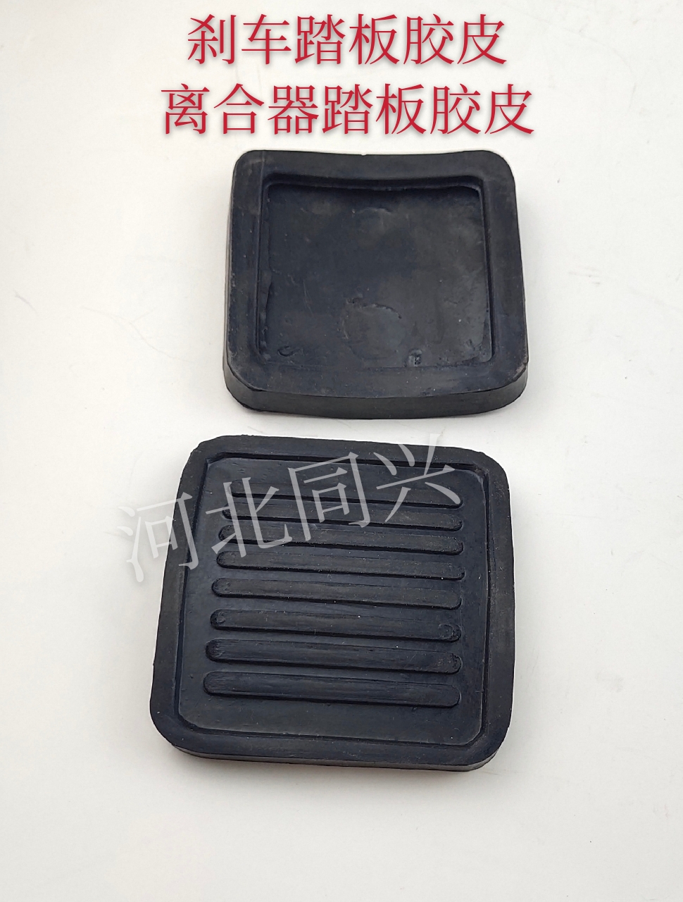 北汽北京吉普新款2023战旗/角斗士/森林防火离合器/刹车踏板胶皮