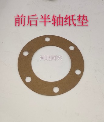 北汽北京吉普系列212/2023/2024/战旗/角斗士前后半轴纸垫/半轴垫