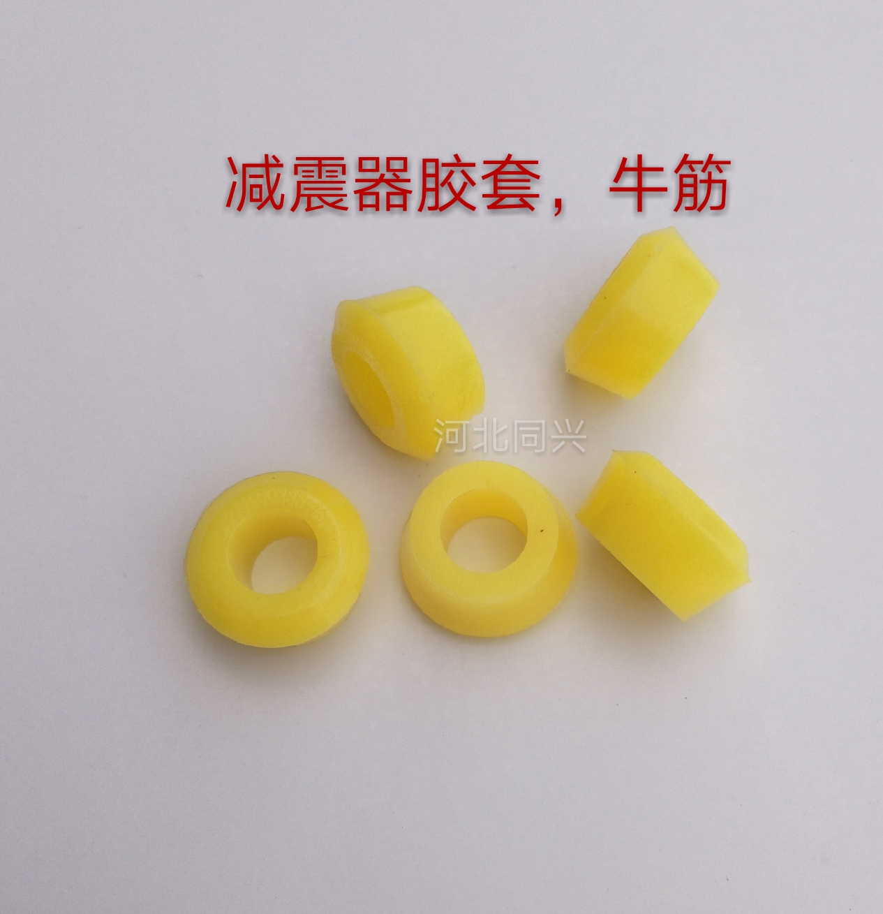 北京吉普212/2021/2023/2033/战旗/角斗士/减震器胶套/牛筋胶套