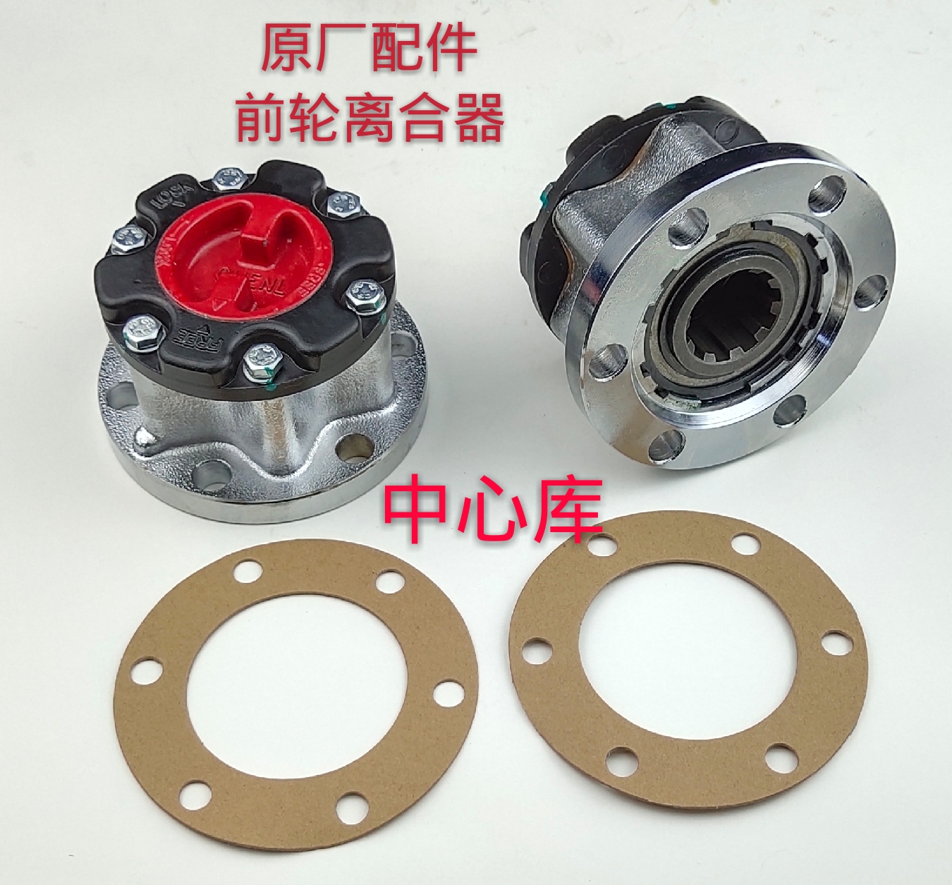 北京吉普212/2021VJ/2023//角斗士/前轮离合器/前加力盖/轴头锁盖