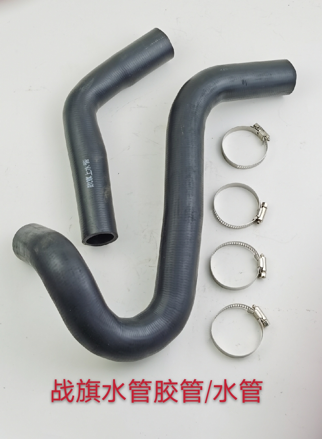 北汽北京吉普/2015款2023/战旗/角斗士/水箱上下胶管/水管/原厂