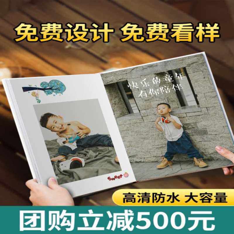 成长纪念册空白小学生六年级diy创意礼品本册制作做成书来图定做
