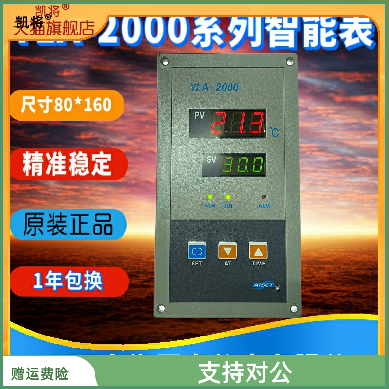 YLA-2602G-2上海亚泰仪表温控器YLA-2000干燥箱温控器YLA-2402G-2