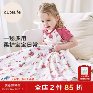 cutelife宝宝竹棉纱布盖毯婴儿毯子春夏双层大方巾儿童浴巾包裹巾