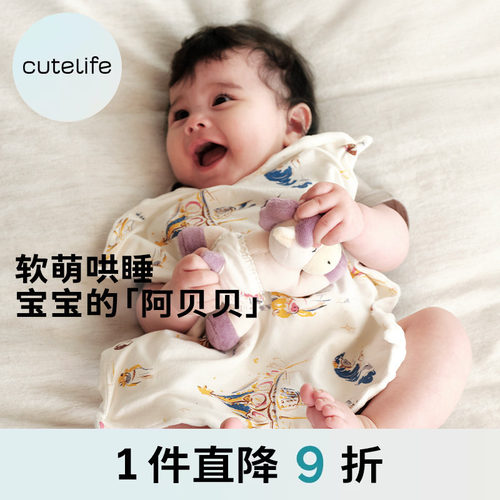 cutelife新生儿安抚巾宝宝玩偶