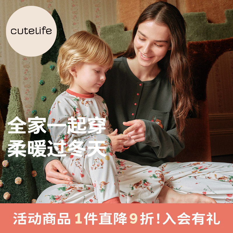 cutelife竹棉针织亲子家居服儿童男女士秋冬睡衣打底套装保暖舒适