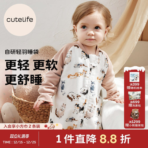 cutelife【轻羽】宝宝睡袋春夏秋双四六层竹棉分腿睡袋防踢被A类