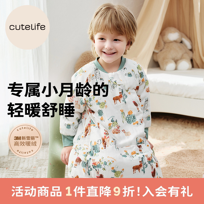 cutelife秋冬竹棉夹棉一体式睡袋