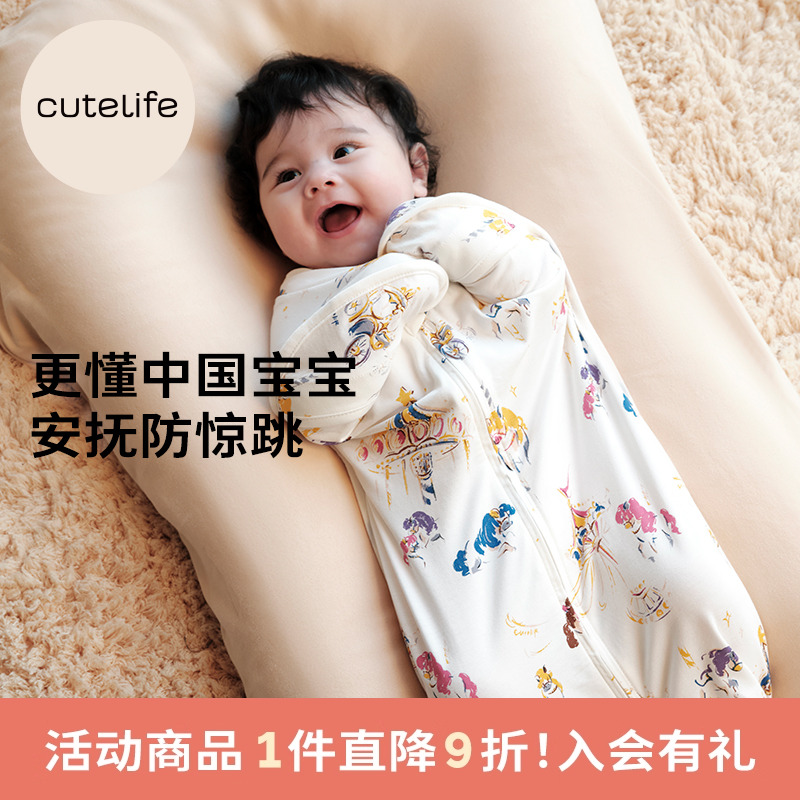 cutelife马年新生儿防惊跳睡袋竹棉投降式婴儿0-6月小月龄宝宝A类 - 封面