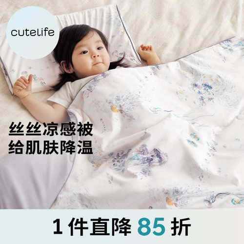 cutelife夏凉被A类婴儿被子