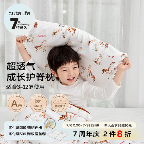cutelife儿童枕头6到12岁宝宝波浪硅胶枕透气3岁以上护脊不闷汗枕