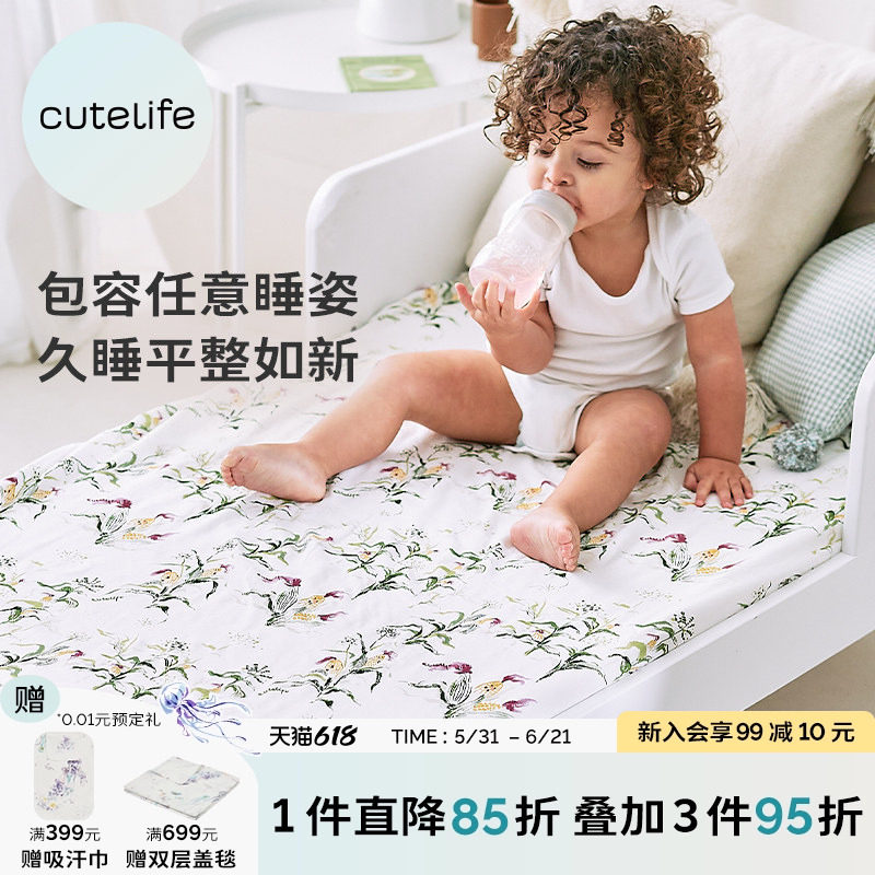 cutelife儿童床笠双层竹棉纱布床盖宝宝床罩婴儿床单升级加大舒适