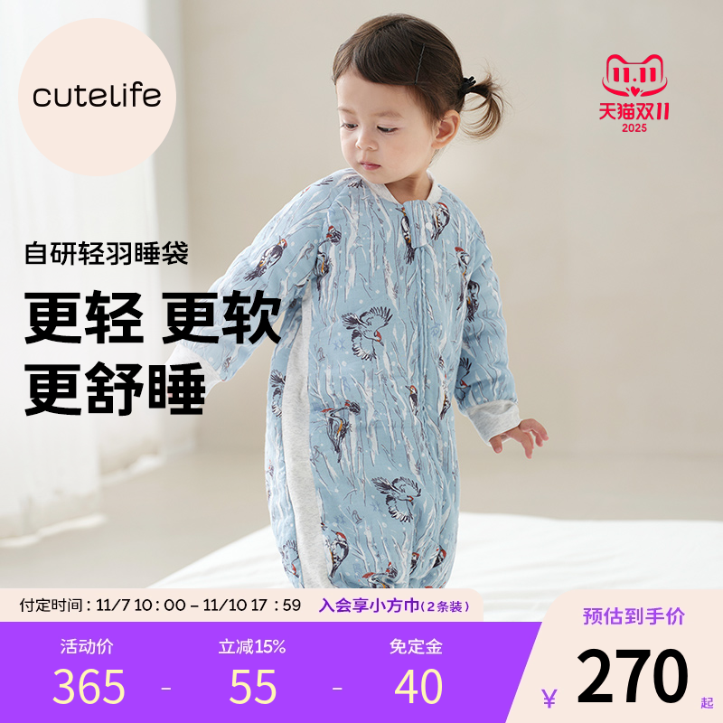 cutelife竹棉纱布四季侧拼睡袋