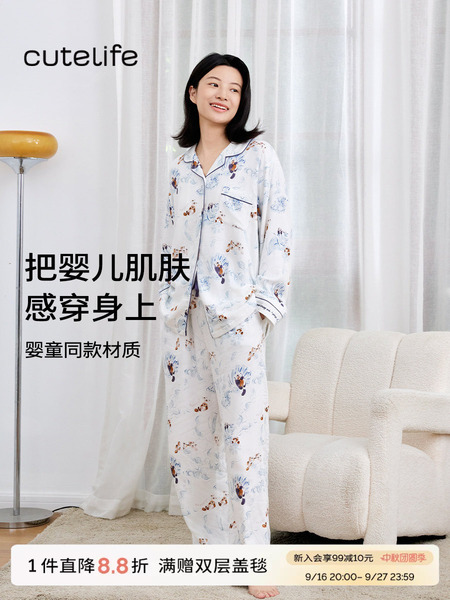 cutelife【轻羽】女士长袖家居服月子服竹棉女款睡衣长裤秋冬套装