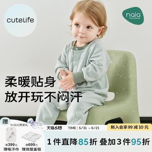 cutelife温氧儿童包屁衣连体衣