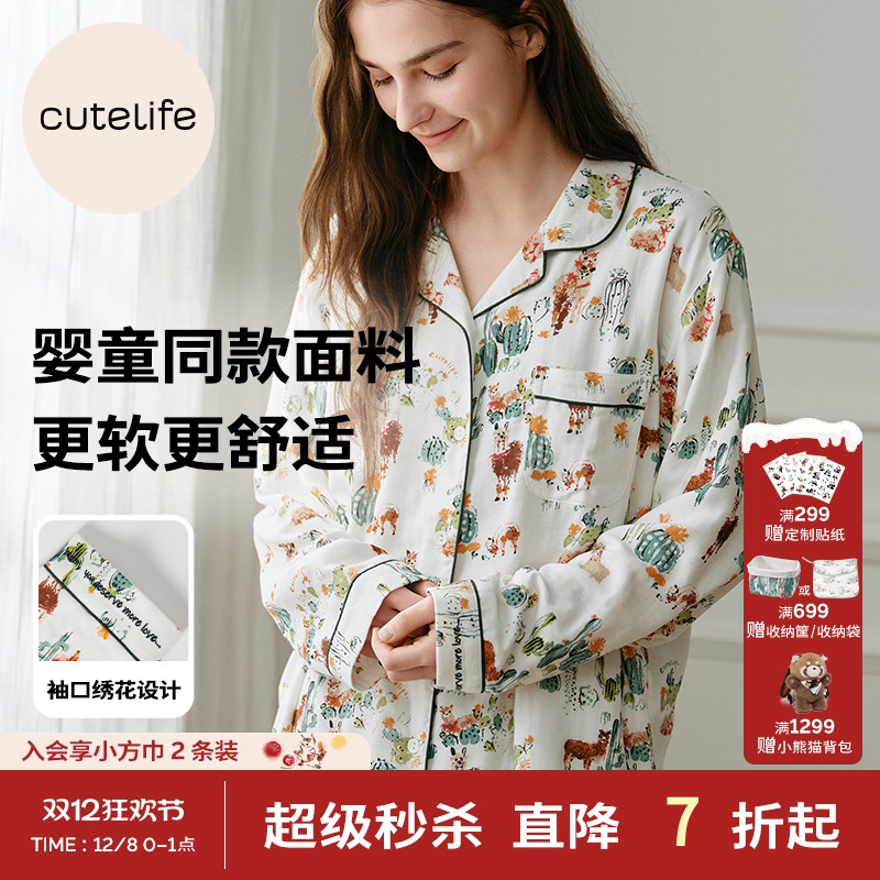 cutelife成人四季通用竹棉家居服