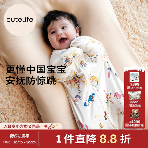 cutelife竹棉防惊跳睡袋