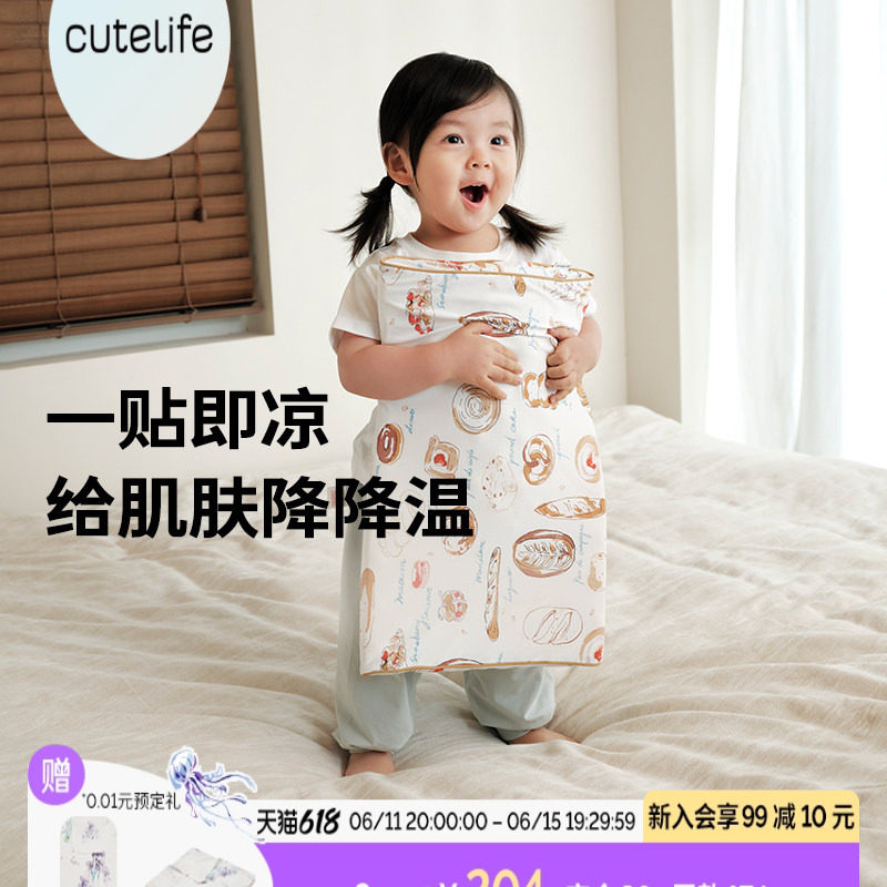 cutelife儿童枕头凉感硅胶枕1-3-6岁宝宝护颈枕透气夏季