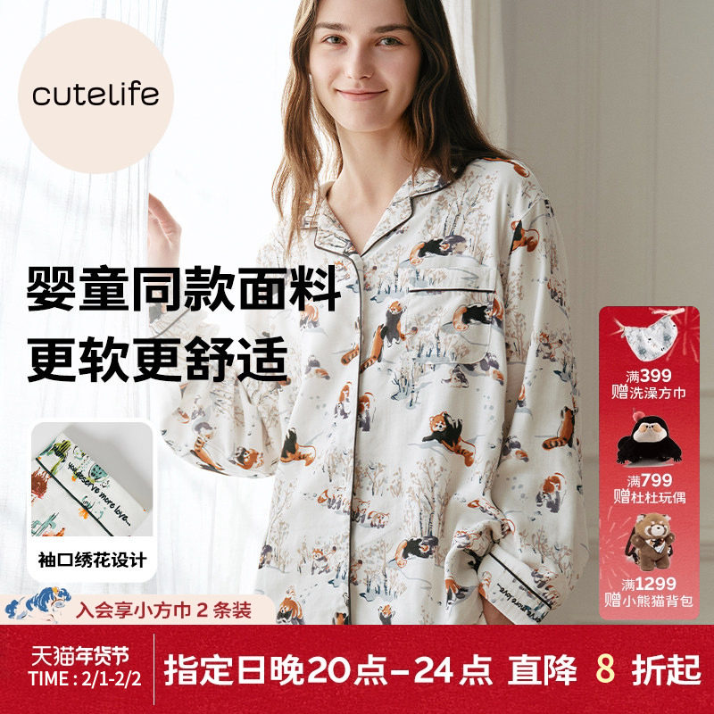 cutelife【轻羽】月子服女士长袖家居服孕妇竹棉哺乳睡衣秋冬套装