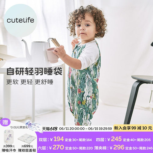 cutelife竹棉纱布四季侧拼睡袋