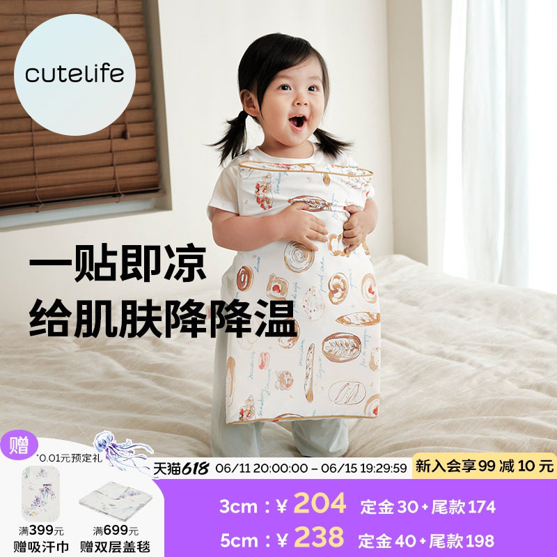 cutelife儿童枕头凉感硅胶枕1-3-6岁宝宝护颈枕透气夏季