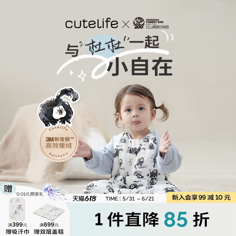 cutelife【杜杜联名】羊驼毛儿童加厚夹棉分腿睡袋秋冬宝宝防踢被