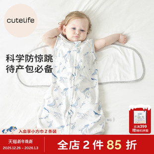 cutelife全棉防惊跳睡袋温柔包裹婴儿新生宝宝投降式 多场景穿法