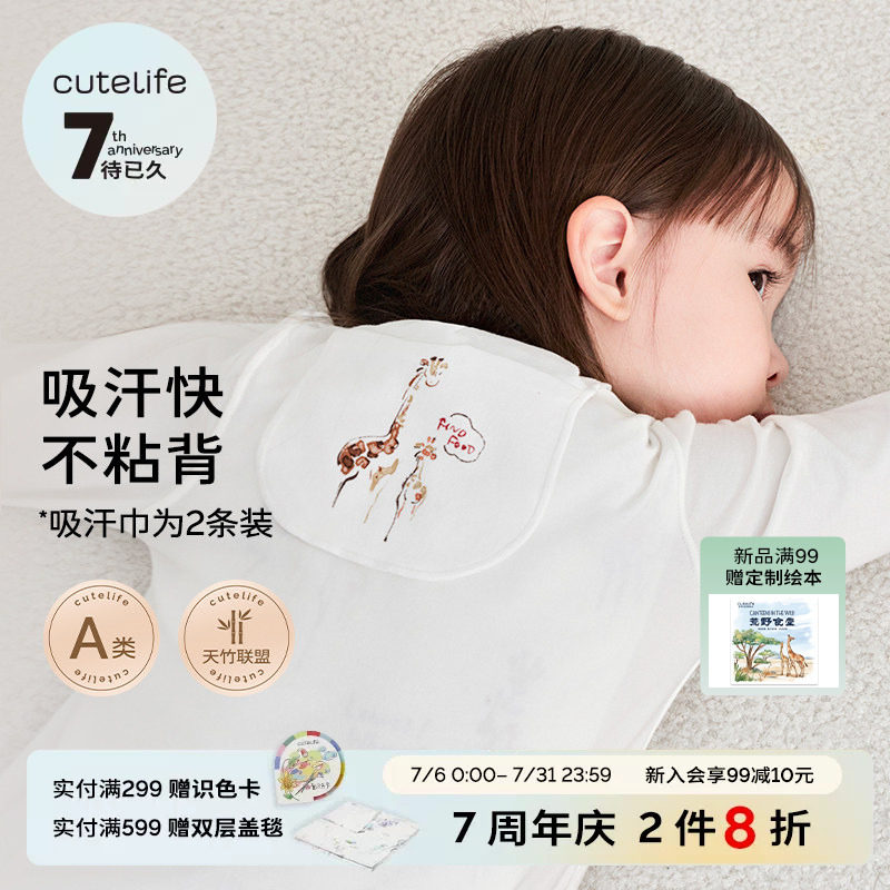 cutelife婴儿吸汗巾竹棉隔汗巾宝宝垫背巾儿童湿汗巾2条装幼儿园