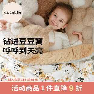 cutelife安抚豆豆毯暖感被子盖被盖毯宝宝秋冬温暖舒适亲子同款