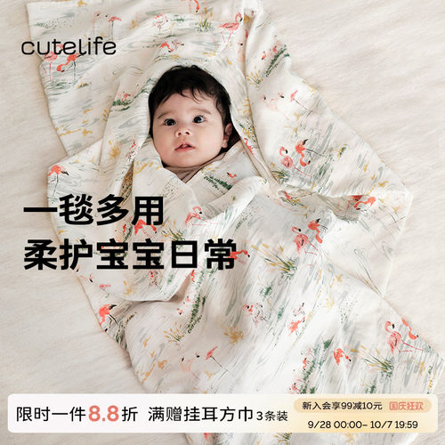 cutelife双层竹棉纱布盖毯