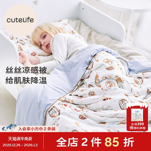 cutelife儿童宝宝夏季 凉感被婴儿幼儿园夏凉被成人被子亲子空调被