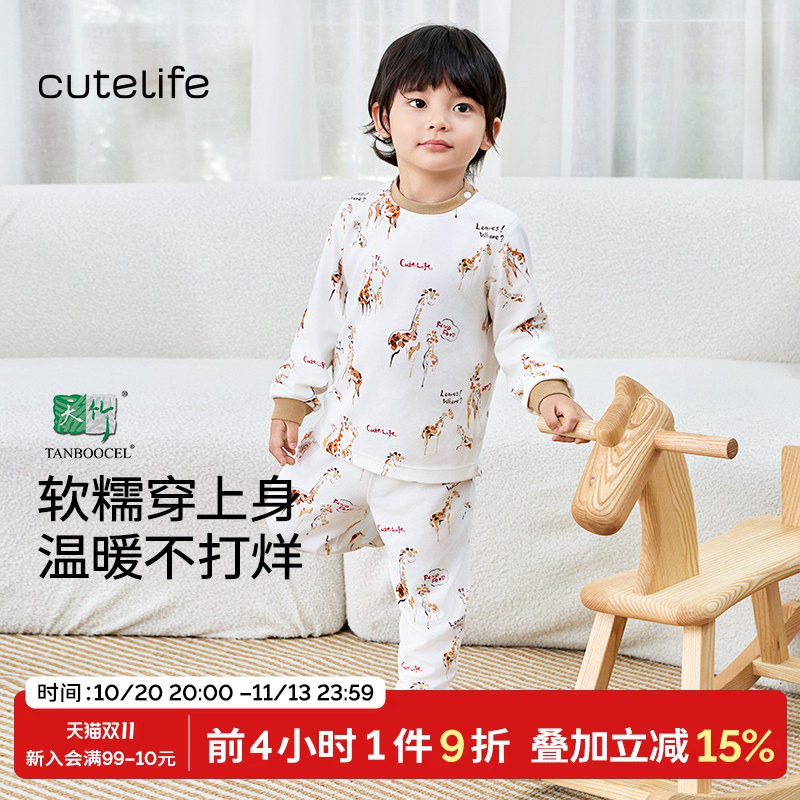 cutelife竹棉针织儿童家居服套装小孩男女童秋冬睡衣打底柔软舒适