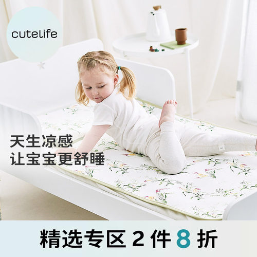 cutelife苎麻宝宝透气凉垫