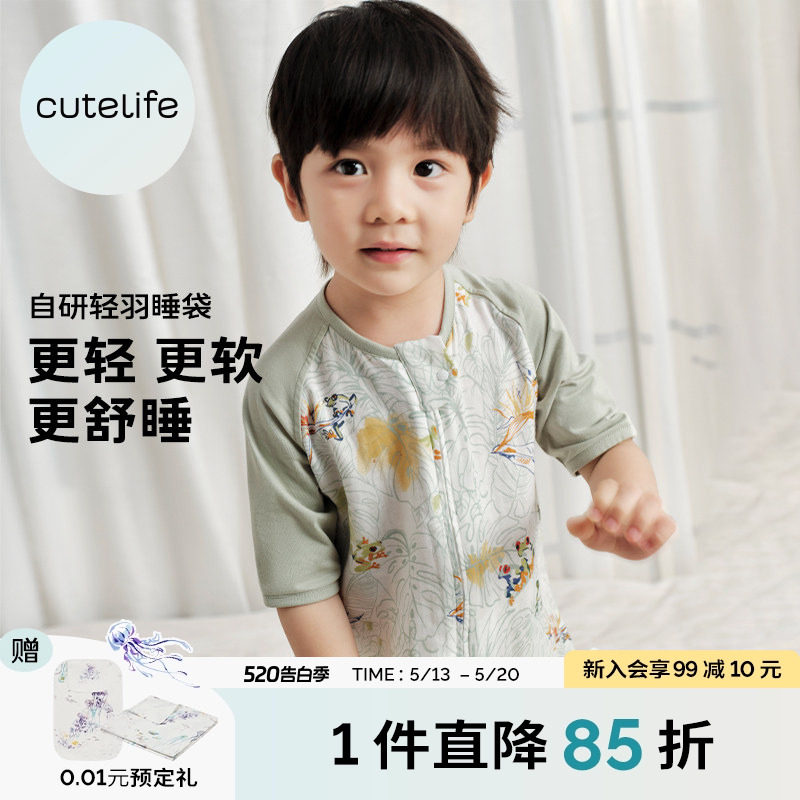 cutelife【轻羽】宝宝睡袋春夏季双四六层竹棉分腿睡袋防踢被A类
