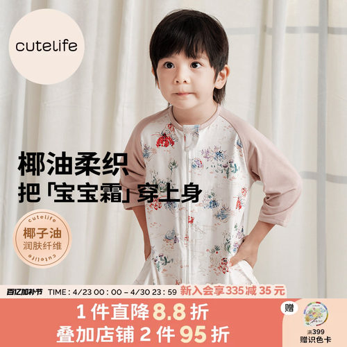 cutelife【椰油竹柔】睡袋婴儿夏季双层单层夹棉宝宝儿童分腿睡袋